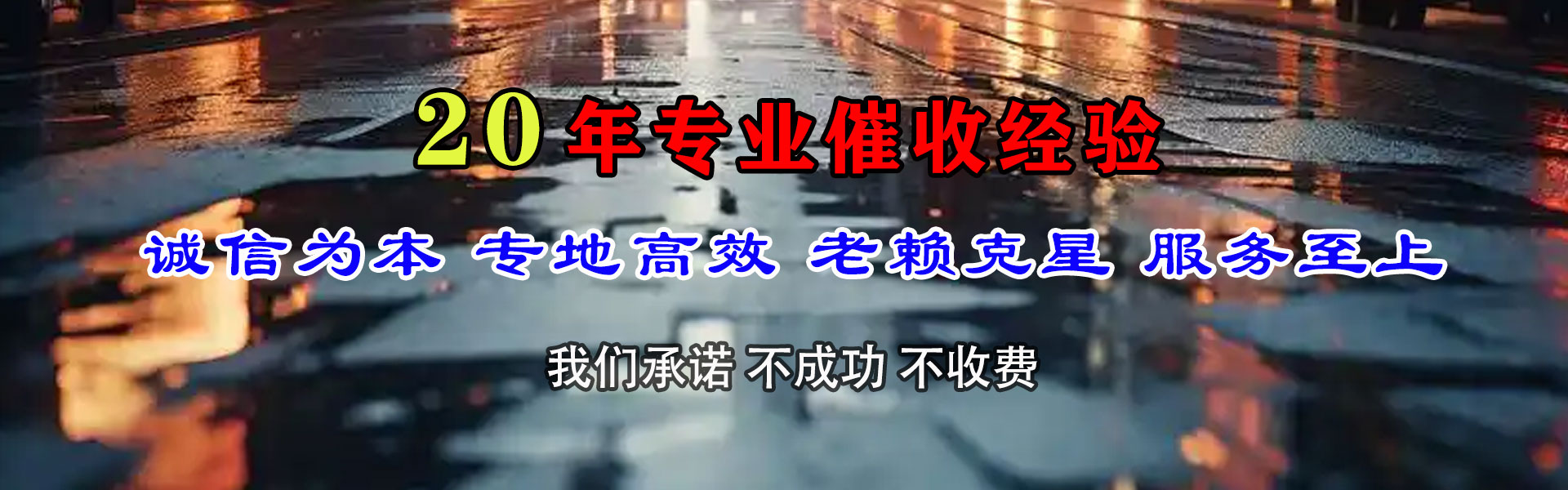 齐河收债公司